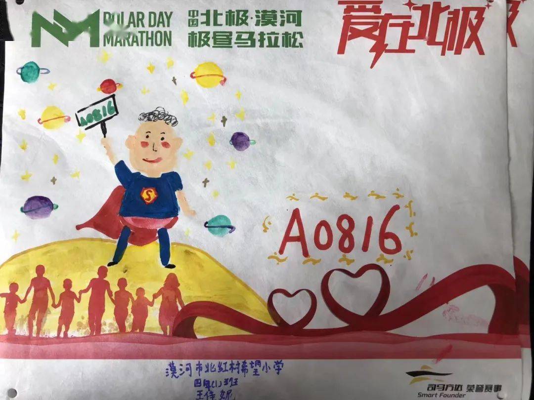 2021漠河马拉松直播_漠河马拉松奖牌_漠河极昼马拉松